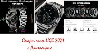 Smart watches LIGE 2021 with aliexpress