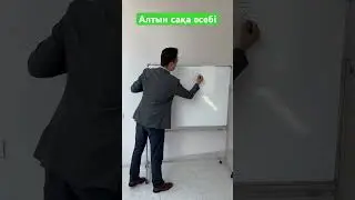 Алтын сақа олимпиадасында кездескен есеп #reels #tiktok #есеп #есептершығару #логика #music