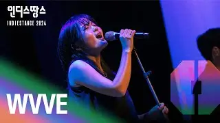 [2024 인땅] WVVE(웨이브) - 21세기 27세, 폭우ㅣTOP30 Live영상 및 인터뷰
