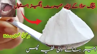 12 GENIUS Tricks with Baking Soda that EVERYONE should know |money saving tips | cleaning tip |Hacks