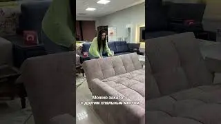 Диван Поло / аккордеон 