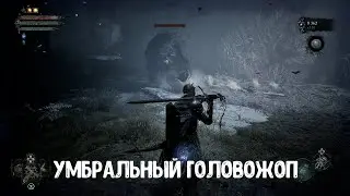 Lords Of The Fallen. Лживый облик. The Mendacious Visage In Lords Of The Fallen