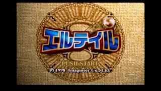 [N64]エルテイルモンスターズ