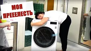 РАСПАКОВКА И ОБЗОР! МОЯ НОВАЯ СТИРАЛЬНАЯ МАШИНКА LG! ВЛОГ НЕМНОГО GTA5 онлайн