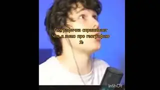 мем про географию 