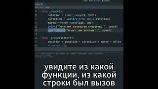 print_debug() в GODOT 4.1.1 | debugging