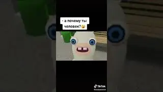 прикол
