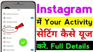 Instagram your Activity Settings use kaise Karen | How to use your Activity Settings in Instagram|