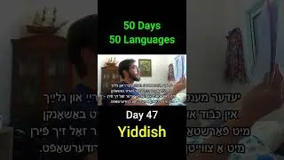 Yiddish - Day 47 (50 Days 50 Languages) #language #languages #history  #polyglot #linguistics