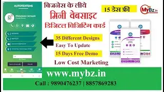 How to create Digital visiting card |How to create Mini website for business | Business digital card