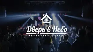 Богослужение церкви 