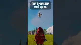 Мои друзья в ЛЕГО ФОРТНАЙТ... У ВСЕХ ТАК??