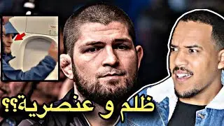 حبيب نورماغوميدوف يتعرض لموقف عنصري في الطائرة و هذه كانت ردة فعله!!
