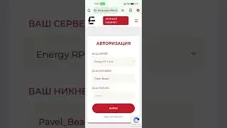 личный кабинет  после закрытия сервера samp energy rp roleplay San Andreas energy rp shorts