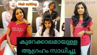 കുറെ കാലമായുള്ള ആഗ്രഹം സാധിച്ചു/Haircut#SVThalassery Couple