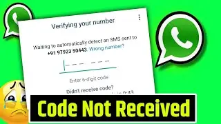 😢 whatsapp verification code not receive problem | whatsApp otp not received | whatsapp otp problem