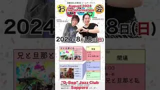 2024年7月30日