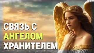 5 советов, которые помогут установить связь с вашим АНГЕЛОМ-ХРАНИТЕЛЕМ