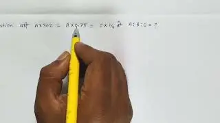 anupat samanupat | anupat samanupat short trick | anupat samanupat math | type 4