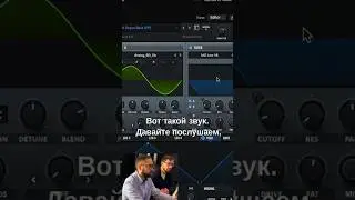 ЛЕЙЕРИНГ БАСА В ПОП МУЗЫКЕ🔉