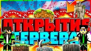 сервер майнкрафт обзор нового сервера майнкрафт 1.16.20 / 1.16.40