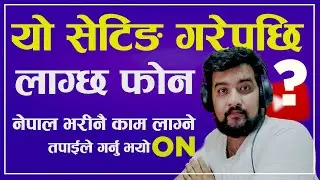 NTC Call Forwarding | Nepal Telecom Ma Call Forwarding Use Garne Tarika।NTC Secret Code।। Sandeep GC