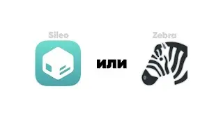 Sileo или Zebra ? Jailbreak - iOS 15.8.4.