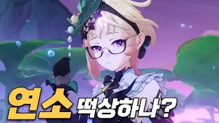 버전말 성능 캐릭터 계보를 이을 것인가