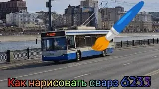 Туториал как нарисовать троллейбус сварз 6235! (маркерами)