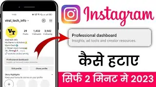instagram par professional dashboard kaise hataye |how to delete professional dashboard on Instagram