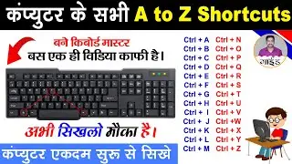 Computer A to Z Shortcut Keys | Ctrl A to Z Shortcut Keys | Ctrl Shortcut Keys of Computer