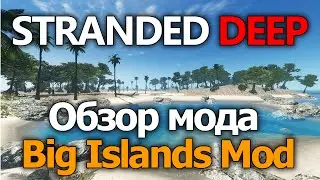 Stranded Deep - Обзор мода Big Islands Mod
