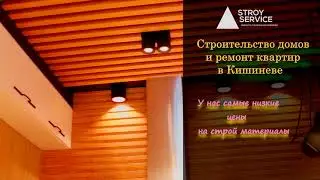 Строительство домов в Кишиневе, Молдове. Ремонт квартир под ключ в Кишиневе.