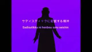 【Ado】うっせぇわ (Usseewa) THE FIRST TAKE｜Lyrics JP × Romaji 