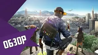 Обзор 