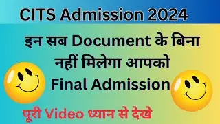 CITS Final Admission इन Documents के बिना नहीं होगा Students यहां ध्यान दे