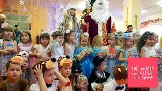 Новогодний утренник у Саши