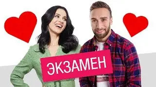 ИРАКЛИ МАКАЦАРИЯ о сексе в самолете и скучных женщинах. Экзамен на откровенность с Машей Ефросининой