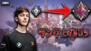 【valorant】Boaster選手流のランクを上げるコツ7選【ゆっくり解説＆翻訳】