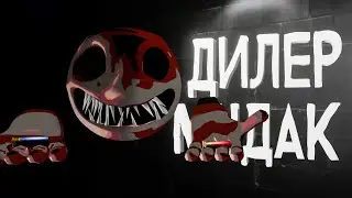 Игра с дилером ( Buckshot Roulette )