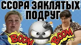 Ольга Уралочка live / Ссора заклятых подруг /Обзор Влогов /Уралочка и Сафар /