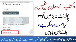 Aiou workahop ki Percentage issue / Aiou workshop spring 2023