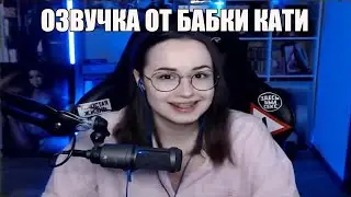 ТАНКОВЫЕ СКАЗКИ ОТ БАБУШКИ КАТИ