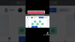 ссылка на сайт Такер в описании