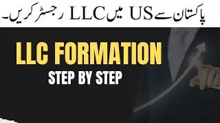 How To Start An LLC | LLC  For Amazon FBA | LLC | Free Course