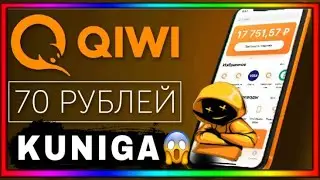 INTERNETDA PUL ISHLASH 2021/ 1 KUNDA 70₽ RUBL