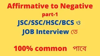 Transformation of sentences(Affirmative to Negative)part-1in Bangla for JSC/SSC/HSC/BCSJOB Interview