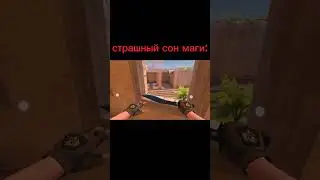 #бананчики #стандофф2 #мемы #подпишись #стандофф #aboven #со #standoff2 #so2 #mem
