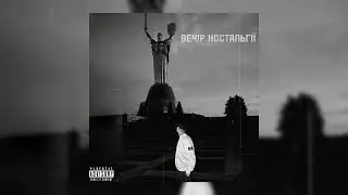 BAK$-ВЕЧІР НОСТАЛЬГІЇ