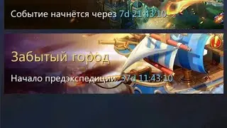 Забытый город. PnC Puzzles & Conquest.